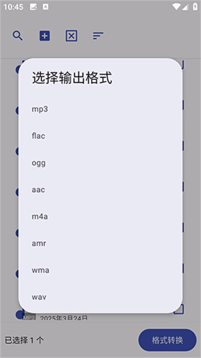 ATool软件官方最新版图10