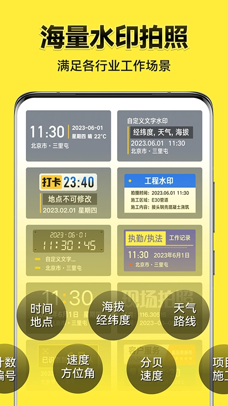 今日水印相机2026正版图1