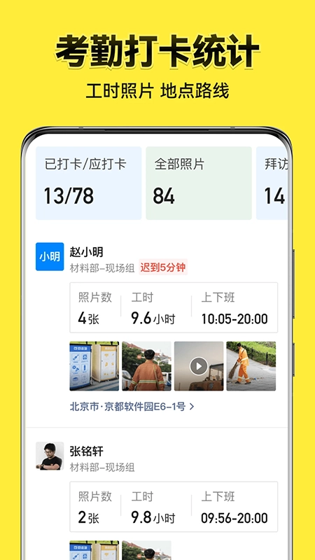 今日水印相机2026正版图3