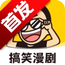 AI搞笑漫剧软件2026免费版