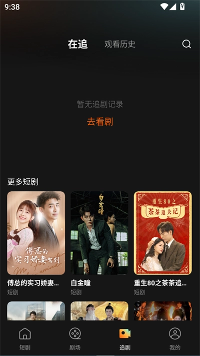 小红刷短剧2026手机免费版图1