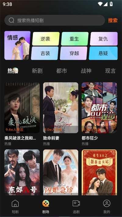 小红刷短剧2026手机免费版图2