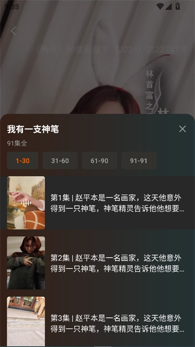小红刷短剧2026手机免费版图4