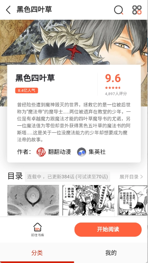 kuku漫画软件手机最新版图1