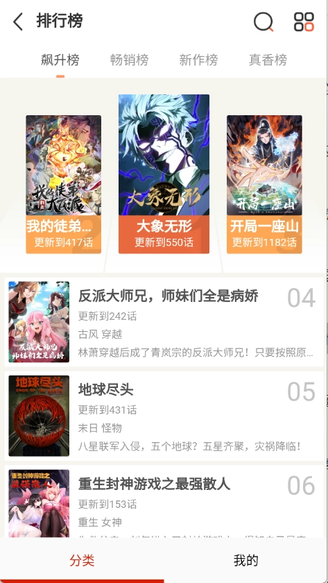 kuku漫画软件手机最新版图4