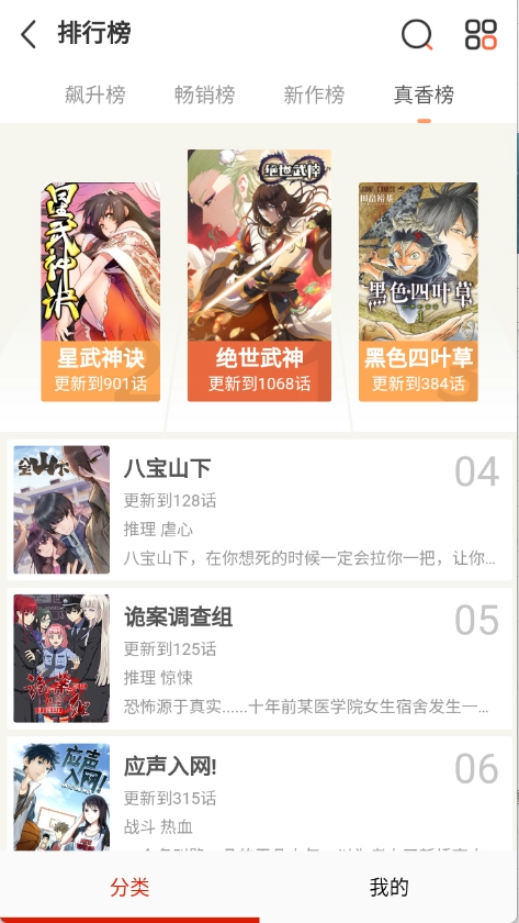 kuku漫画软件手机最新版图2