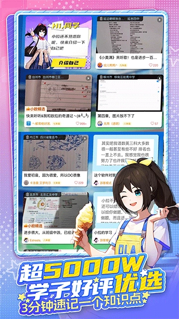 欧拉ai学软件无广告版图1