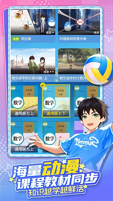 欧拉ai学软件无广告版图4