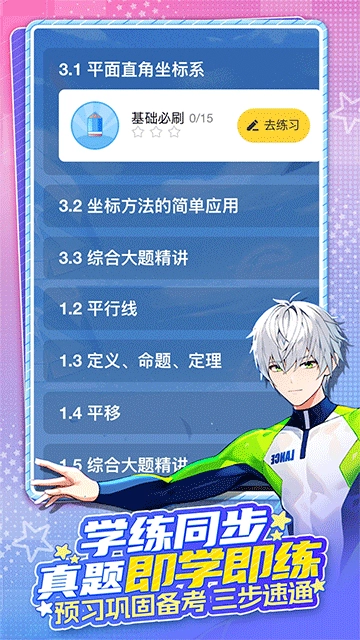 欧拉ai学软件无广告版图3