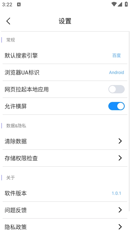 快速浏览器2026安卓直装版图2