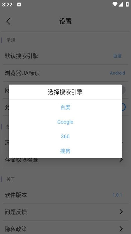 快速浏览器2026安卓直装版图1