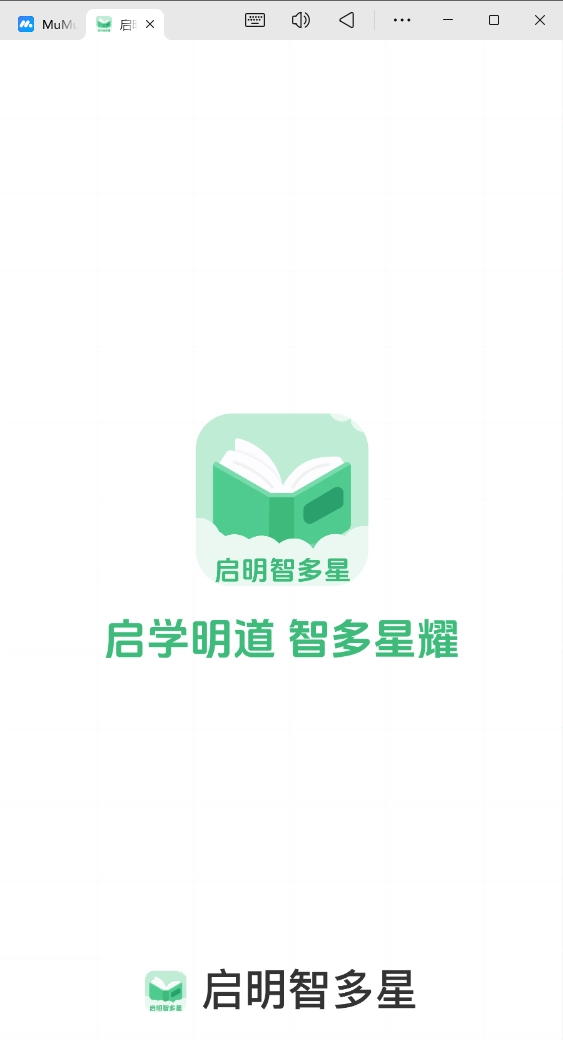 启明智多星原版图1