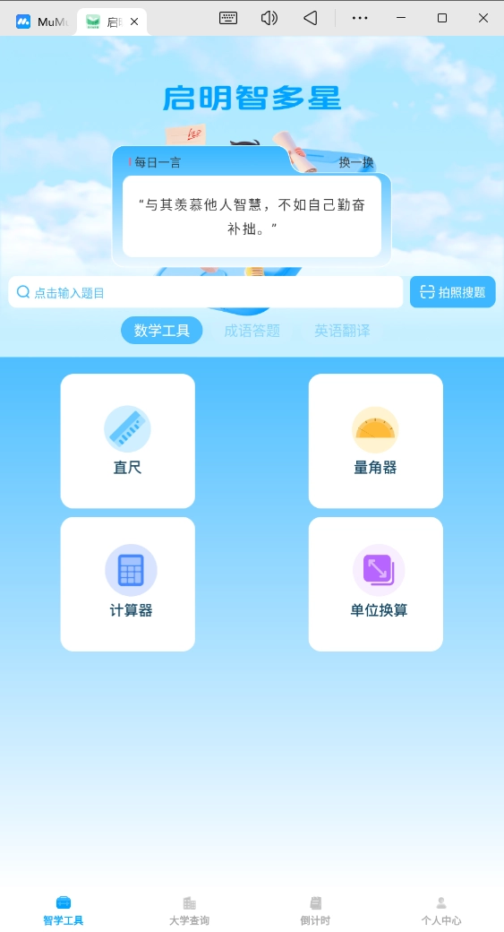 启明智多星原版图2