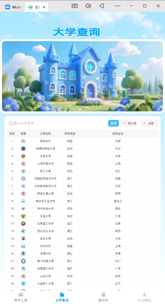 启明智多星原版图3