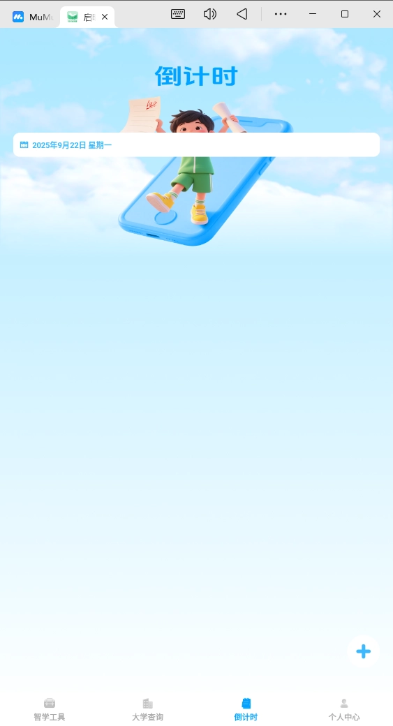 启明智多星原版图4