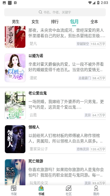 青竹小说2026手机免费版图2
