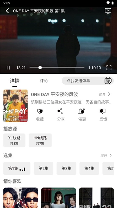 洪云影视2026官方最新版图1