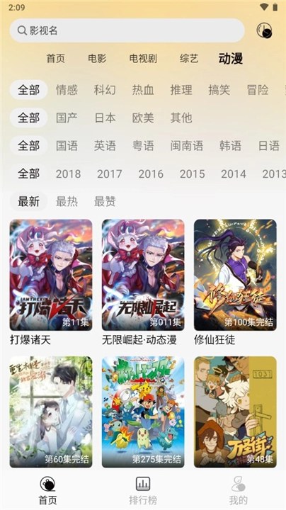 洪云影视2026官方最新版图2