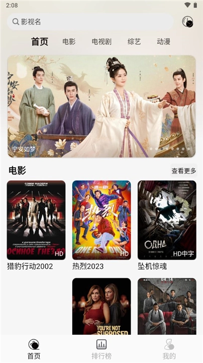 洪云影视2026官方最新版图3
