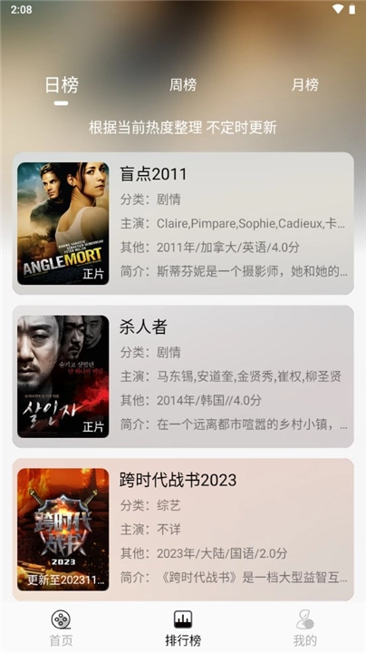 洪云影视2026官方最新版图4