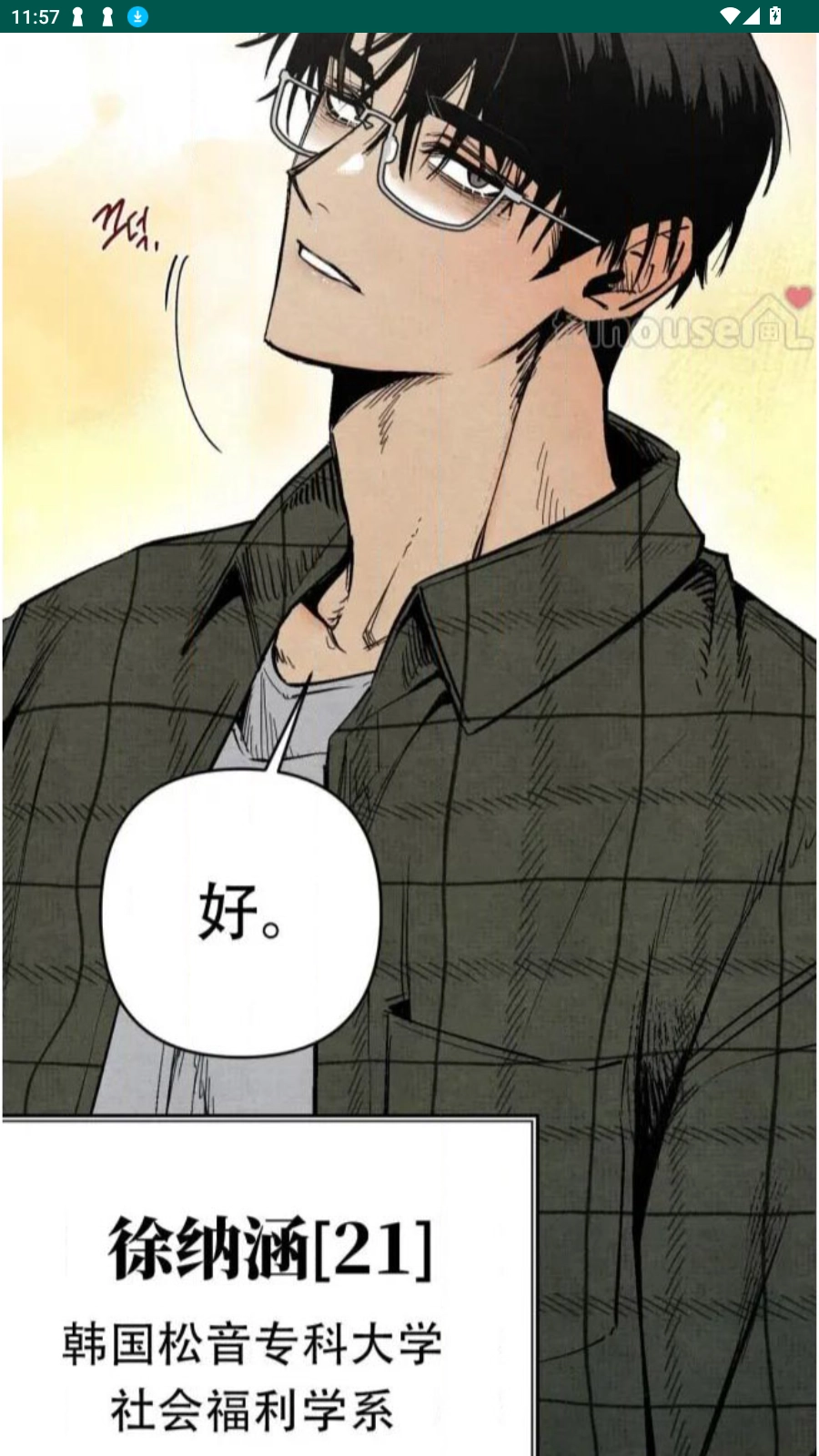 贝勒漫画2026安卓免费版图4