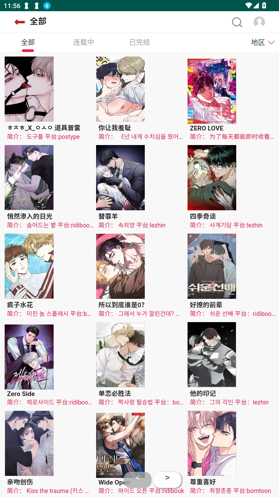 贝勒漫画2026安卓免费版图5