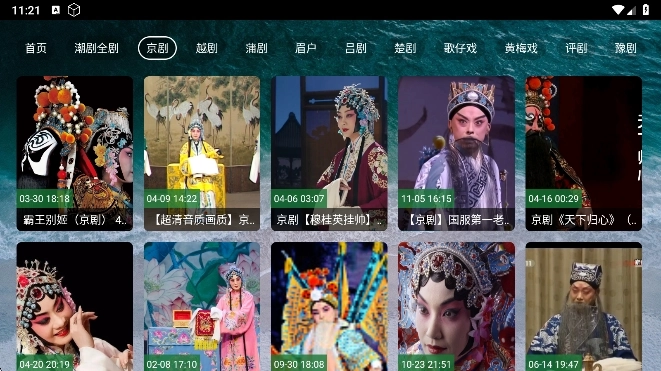 熊猫戏曲官方正版图3