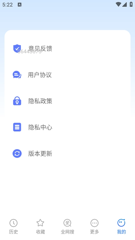 339浏览器2026通用版图1