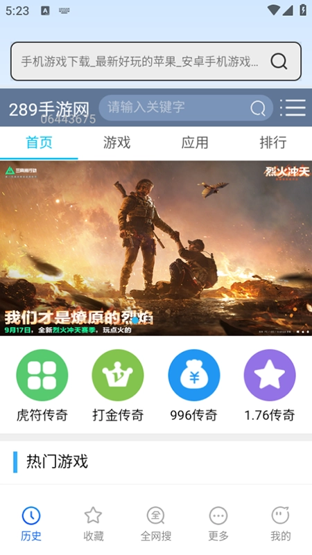 339浏览器2026通用版图2