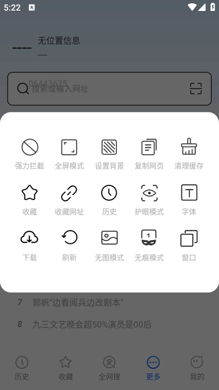 339浏览器2026通用版图3