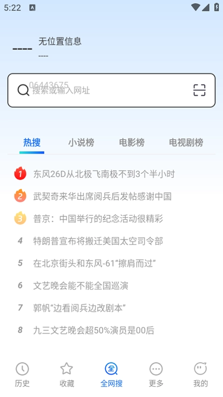 339浏览器2026通用版图4