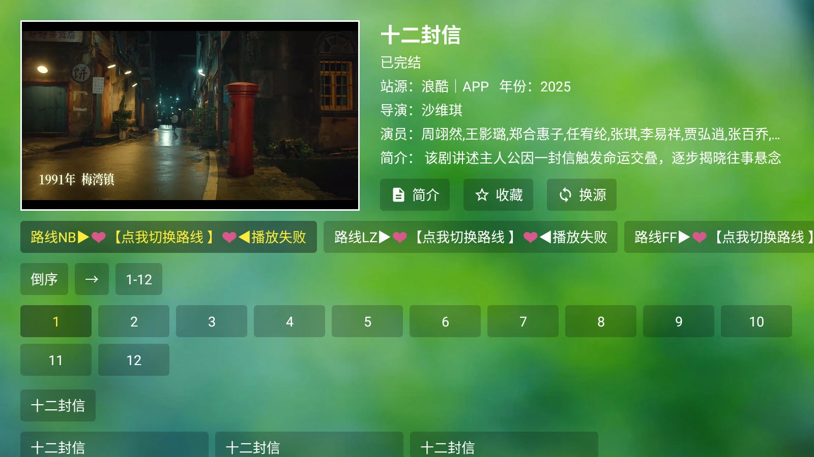时光TV官方版图2