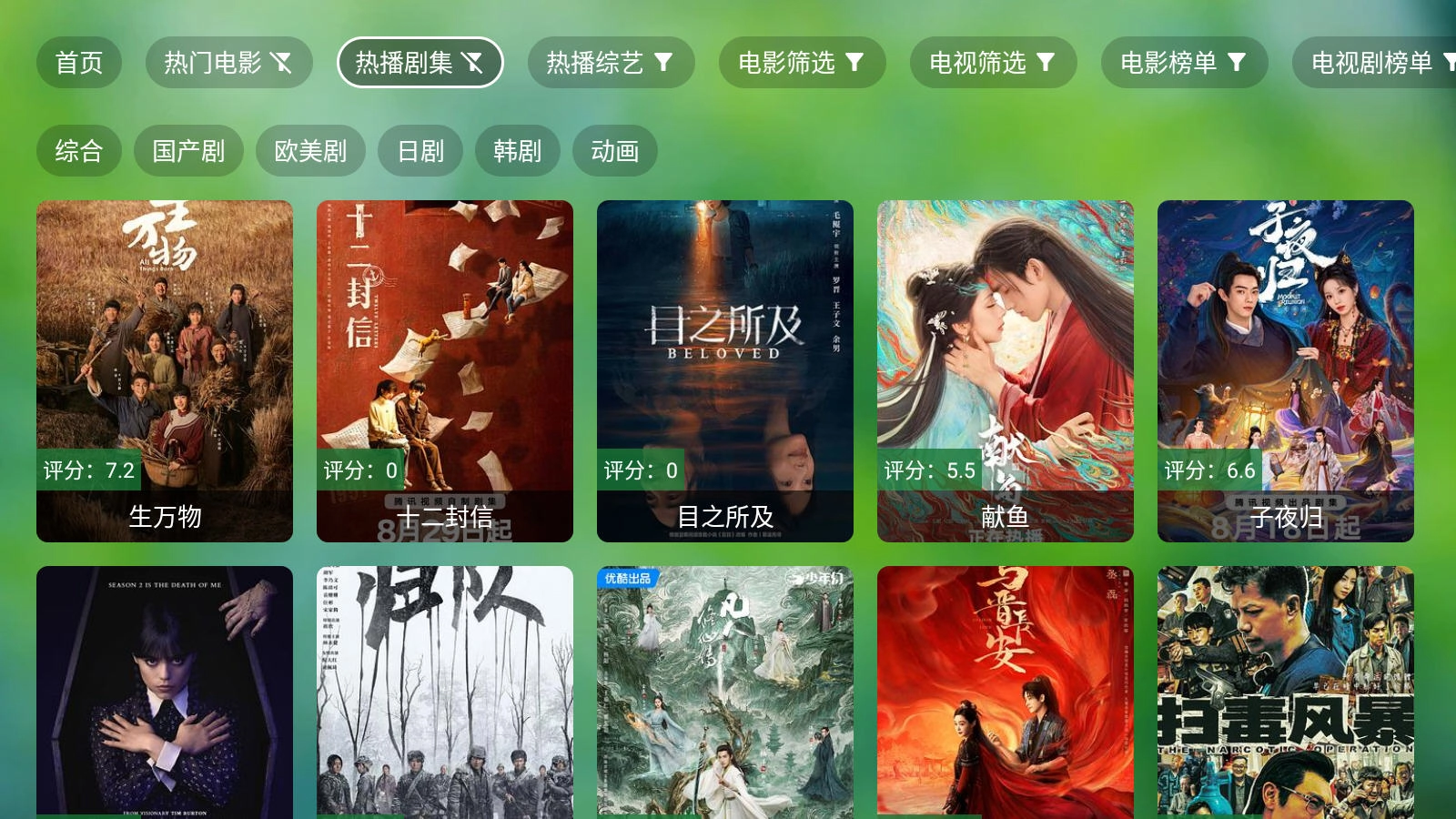 时光TV官方版图4