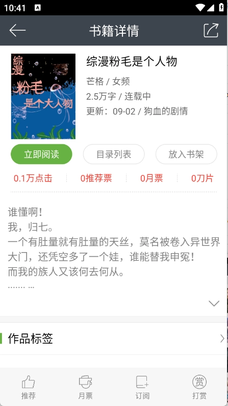 欢乐书客2026正版图1