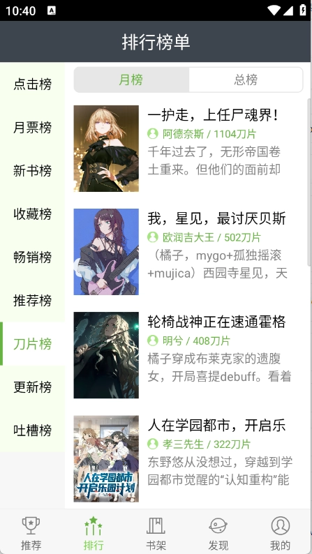 欢乐书客2026正版图4