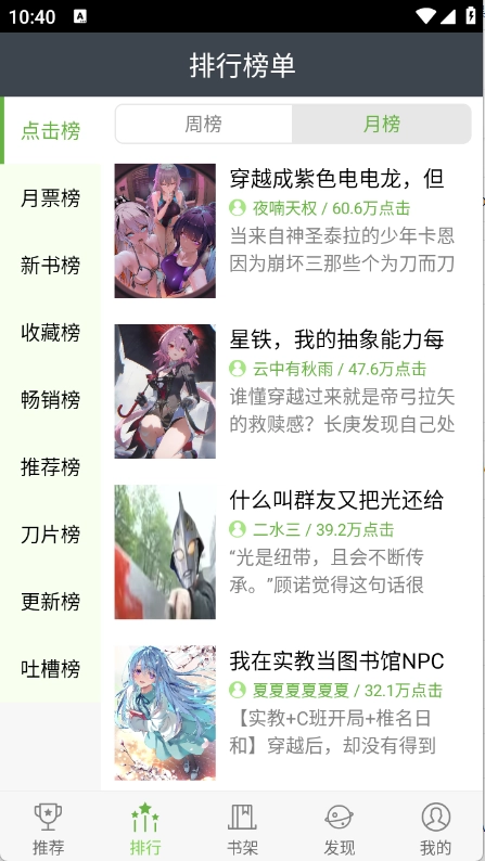 欢乐书客2026正版图5