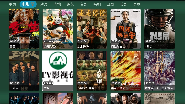 玩机影视2026原版图3