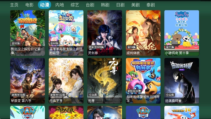 玩机影视2026原版图2