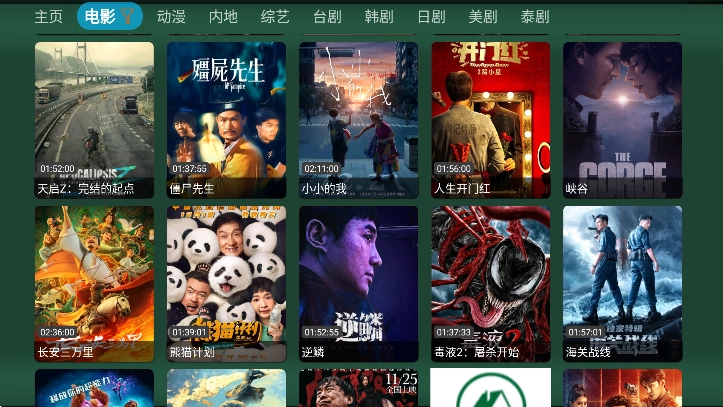 玩机影视2026原版图4