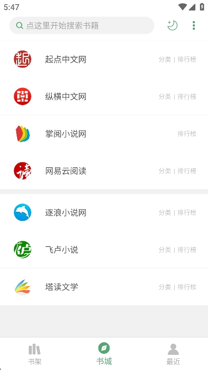 搜书大师书源最新版图1