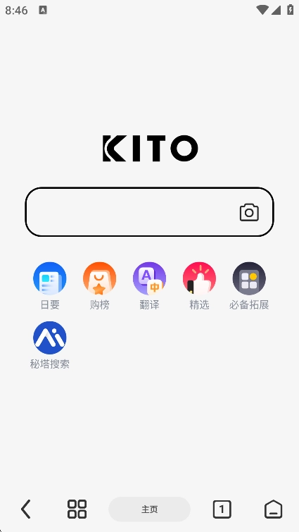 可拓浏览器2026原版图1
