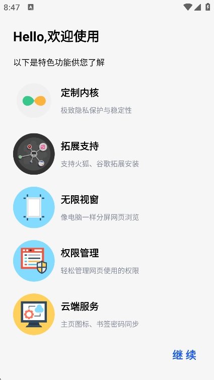 可拓浏览器2026原版图2