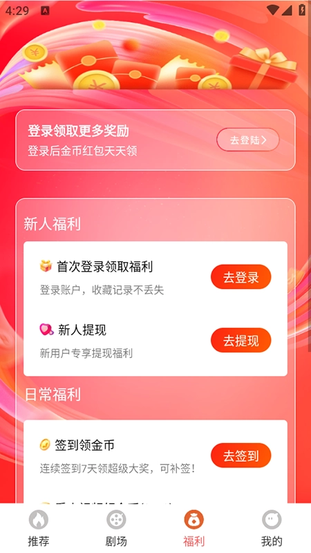 红苹果短剧2026安卓官方版图4