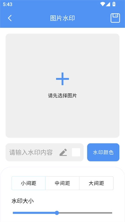 榴连百宝箱2026官方版图2