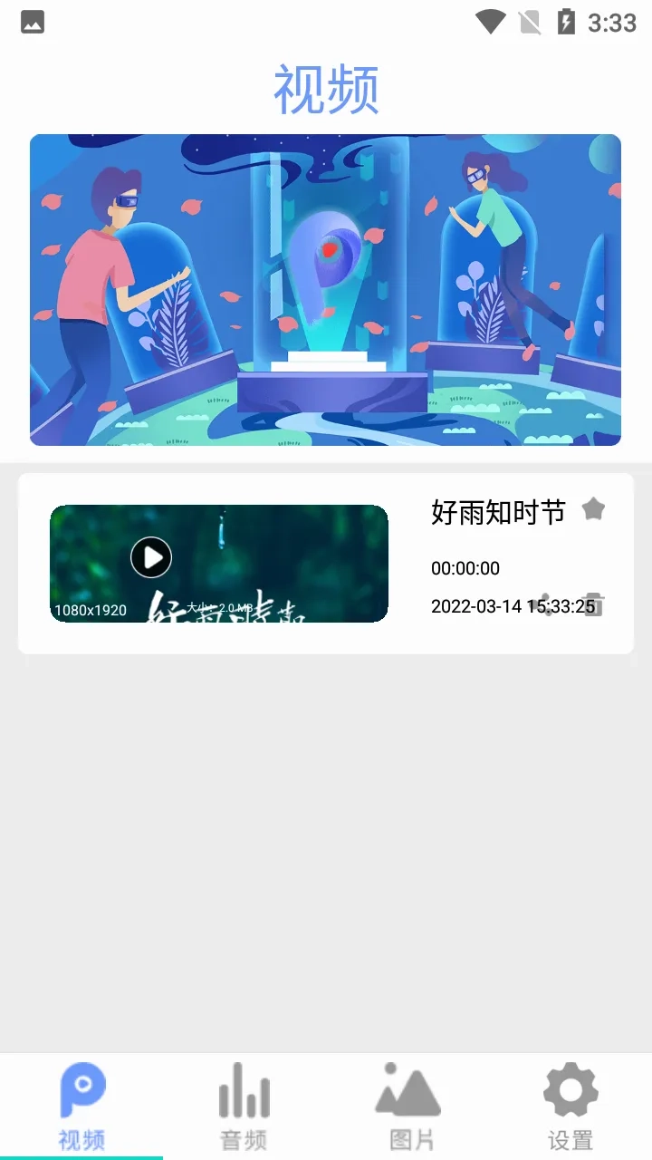 全能影音播放器2026本通用版图5