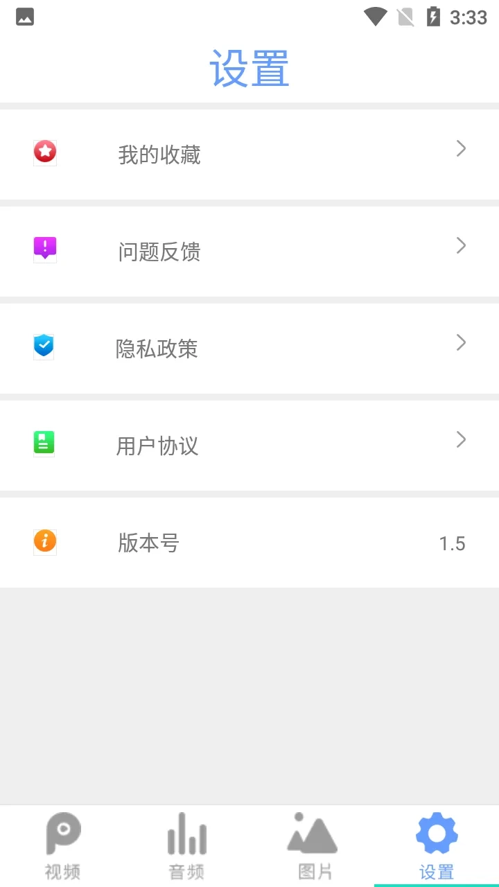 全能影音播放器2026本通用版图4