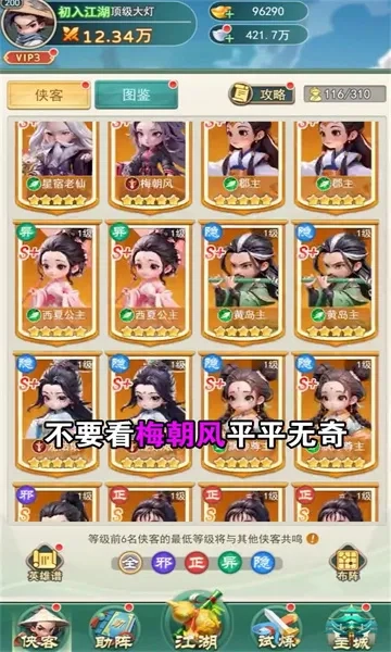 武侠称霸最新版图2