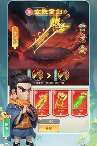 武侠称霸最新版图5