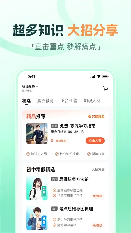 大招魔方直装版图4