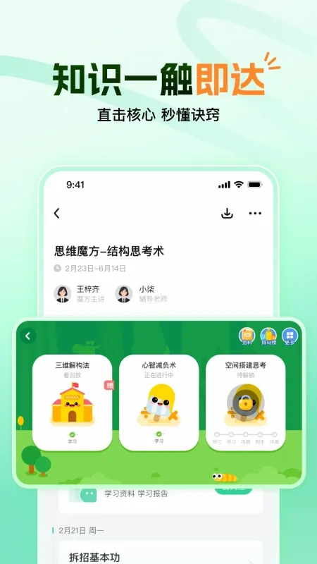 大招魔方直装版图5